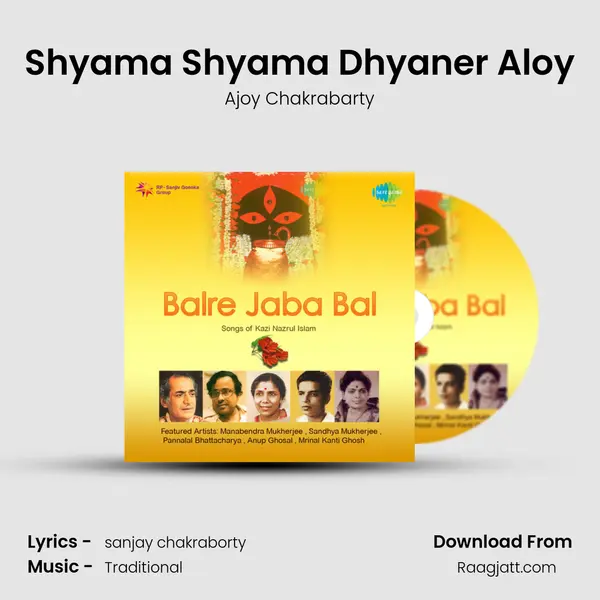 Shyama Shyama Dhyaner Aloy mp3 song