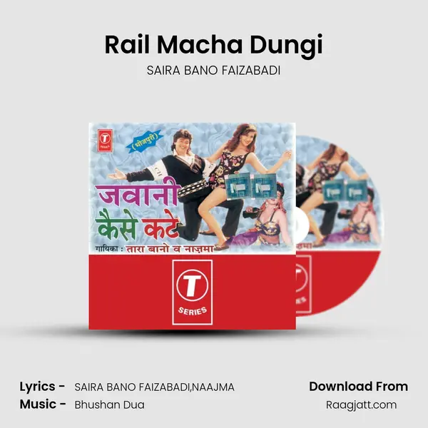 Rail Macha Dungi - SAIRA BANO FAIZABADI album cover 