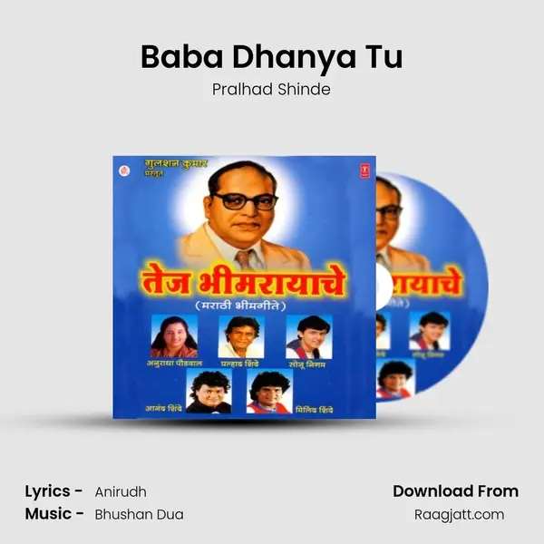 Baba Dhanya Tu - Pralhad Shinde album cover 