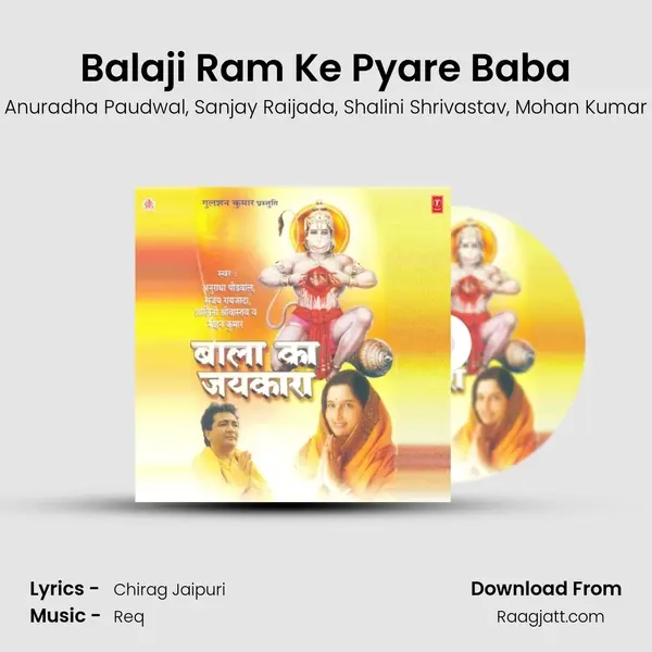 Balaji Ram Ke Pyare Baba mp3 song