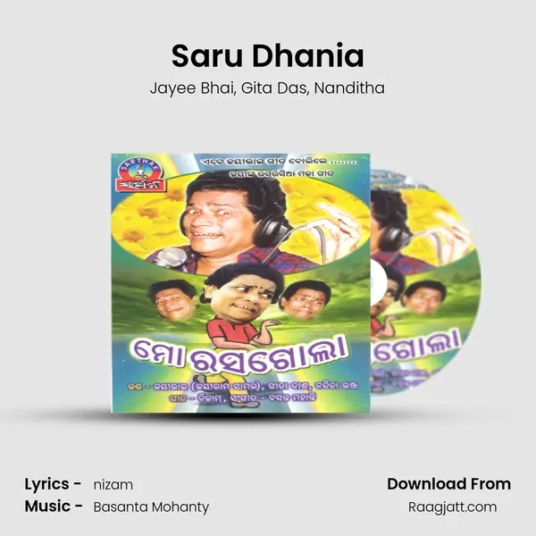 Saru Dhania - Jayee Bhai album cover 