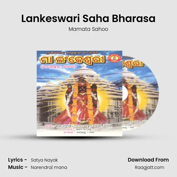 Lankeswari Saha Bharasa - Mamata Sahoo album cover 