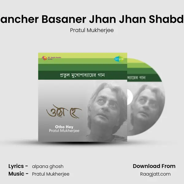 Kancher Basaner Jhan Jhan Shabde mp3 song