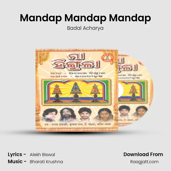 Mandap Mandap Mandap - Badal Acharya album cover 