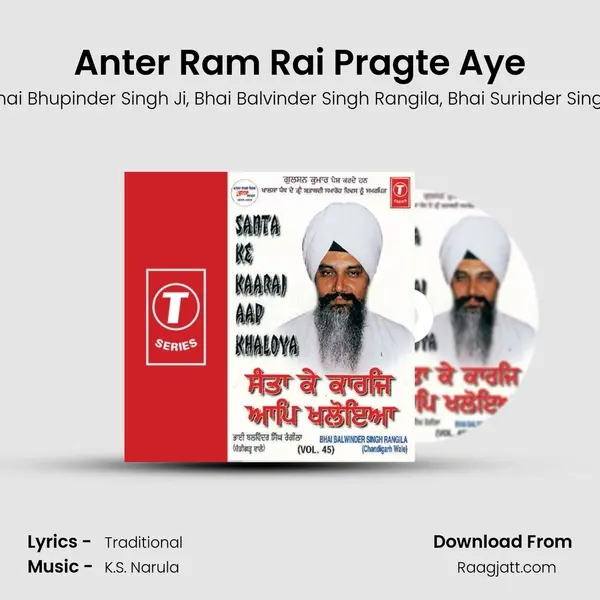 Anter Ram Rai Pragte Aye mp3 song