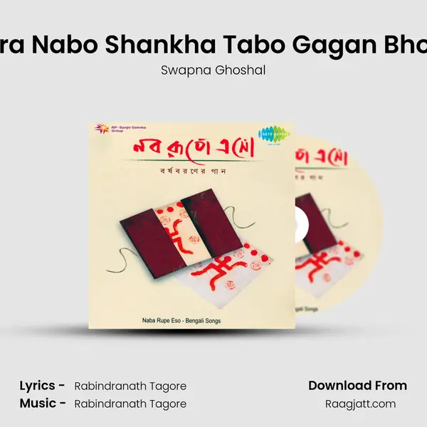 Shubhra Nabo Shankha Tabo Gagan Bhori Baje - Swapna Ghoshal album cover 