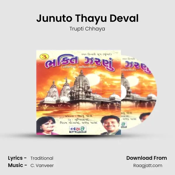 Junuto Thayu Deval - Trupti Chhaya album cover 