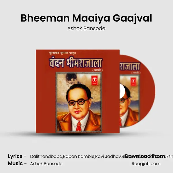 Bheeman Maaiya Gaajval mp3 song