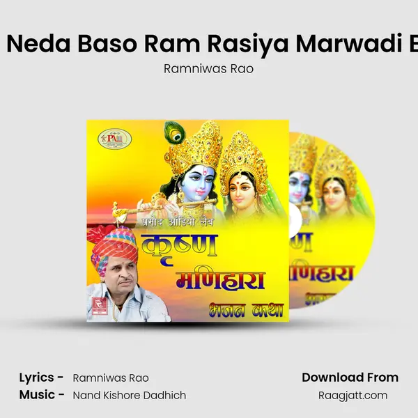 Thoda Neda Baso Ram Rasiya Marwadi Bhajan - Ramniwas Rao album cover 