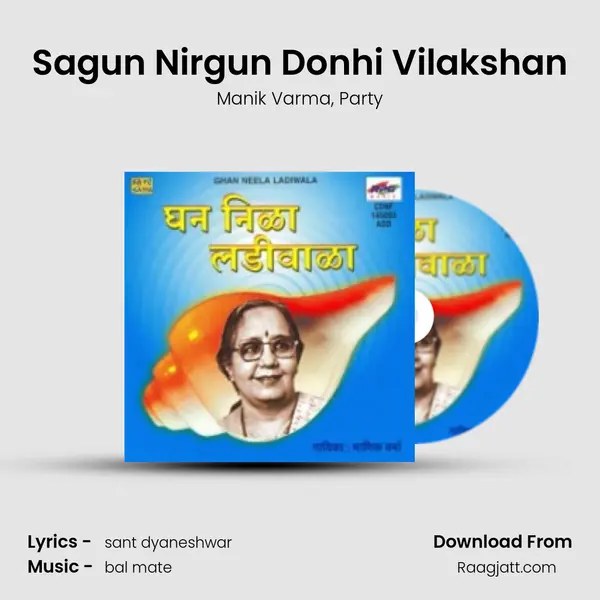 Sagun Nirgun Donhi Vilakshan - Manik Varma album cover 