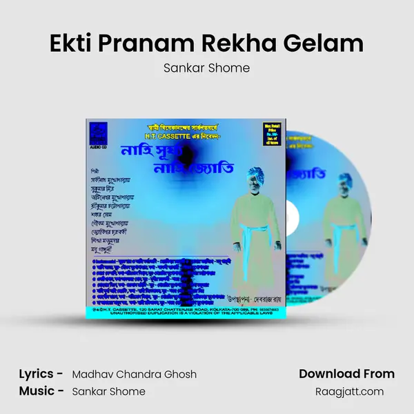 Ekti Pranam Rekha Gelam - Sankar Shome album cover 