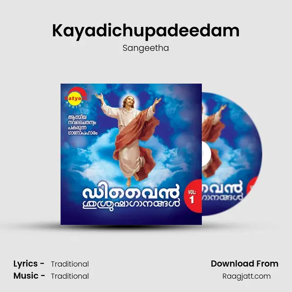 Kayadichupadeedam mp3 song