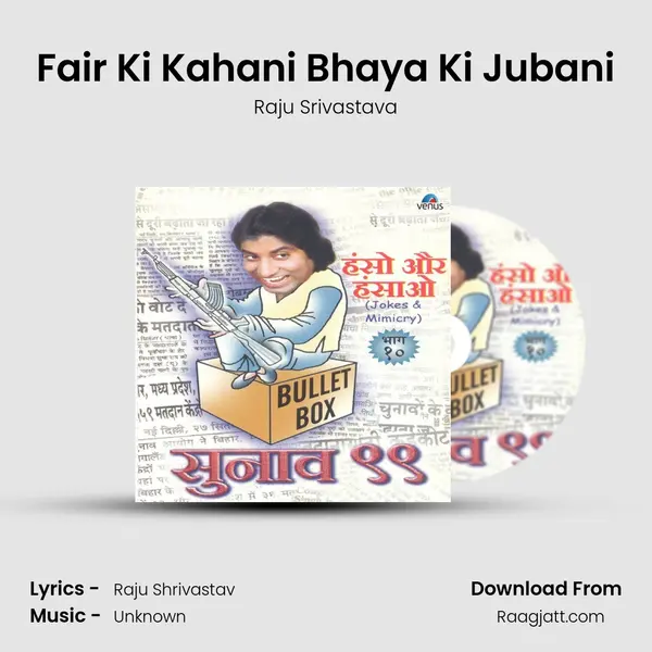 Fair Ki Kahani Bhaya Ki Jubani mp3 song