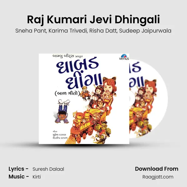 Raj Kumari Jevi Dhingali mp3 song