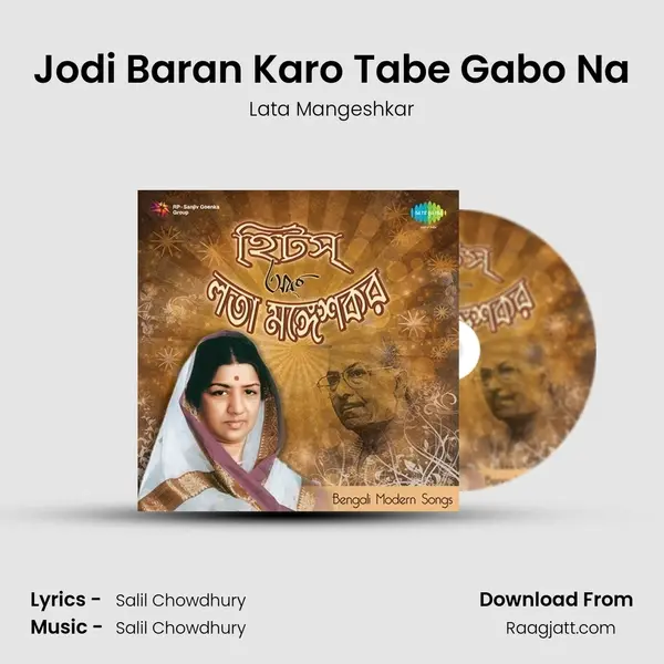 Jodi Baran Karo Tabe Gabo Na - Lata Mangeshkar album cover 