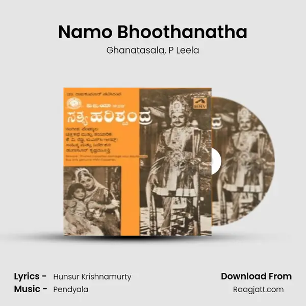 Namo Bhoothanatha mp3 song