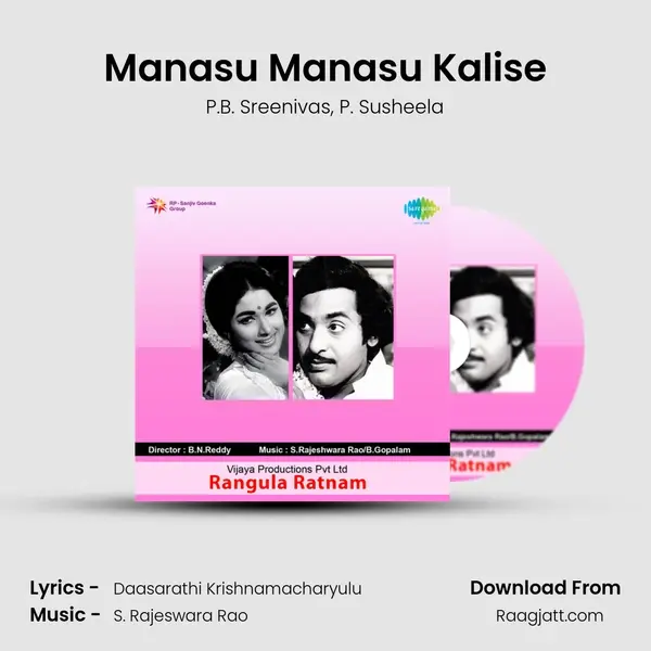 Manasu Manasu Kalise - P.B. Sreenivas album cover 