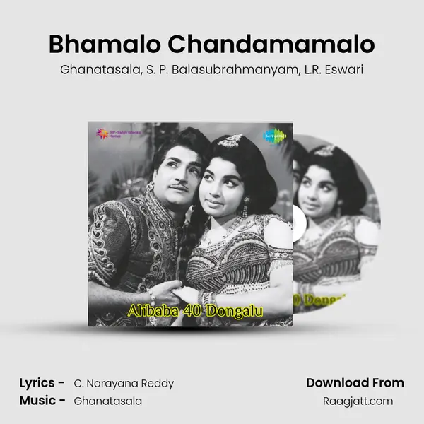 Bhamalo Chandamamalo - Ghanatasala album cover 