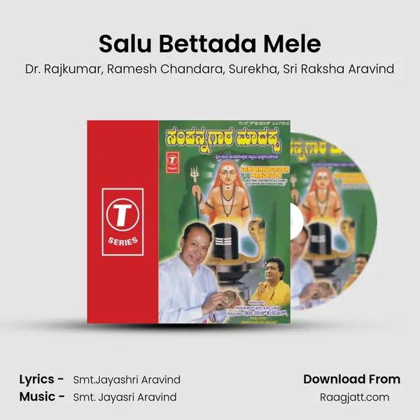 Salu Bettada Mele - Dr. Rajkumar album cover 