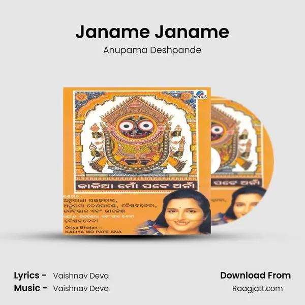 Janame Janame mp3 song