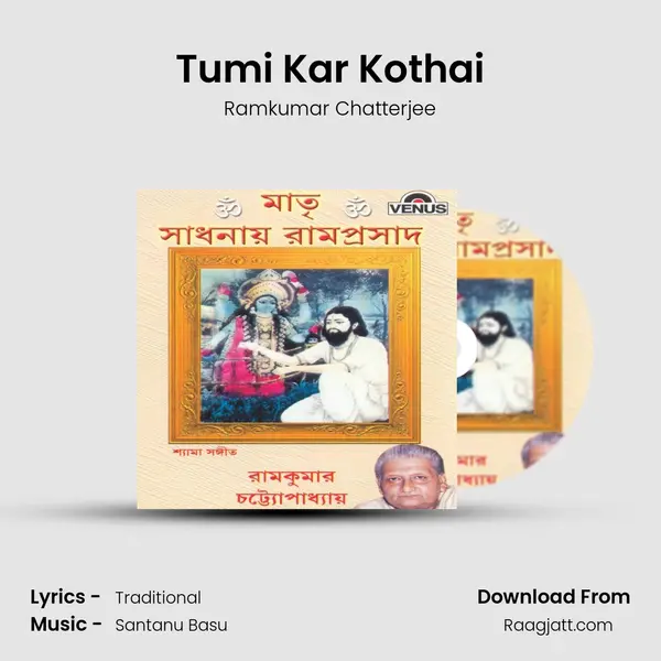 Tumi Kar Kothai - Ramkumar Chatterjee album cover 