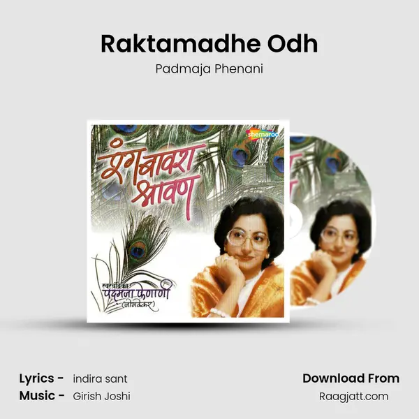 Raktamadhe Odh mp3 song