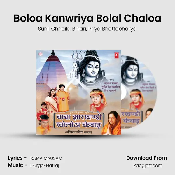 Boloa Kanwriya Bolal Chaloa mp3 song