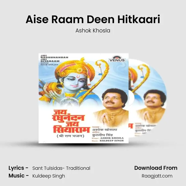 Aise Raam Deen Hitkaari mp3 song