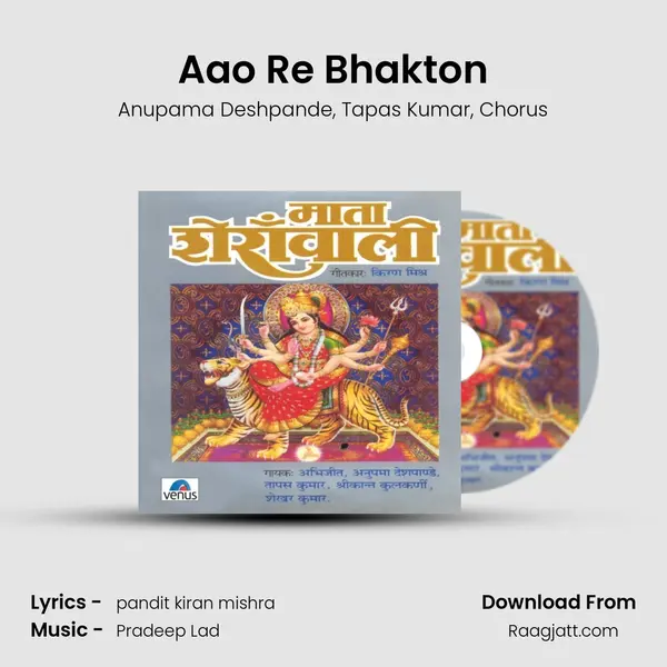 Aao Re Bhakton mp3 song