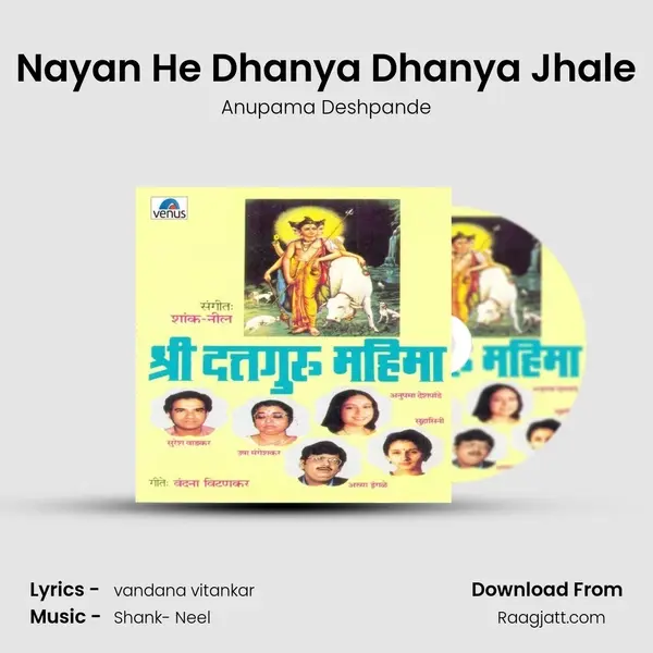 Nayan He Dhanya Dhanya Jhale - Anupama Deshpande album cover 