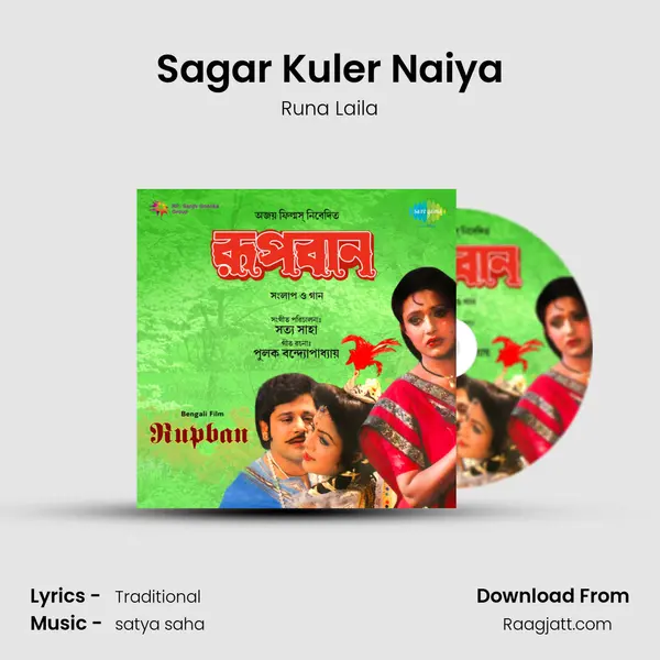 Sagar Kuler Naiya - Runa Laila album cover 