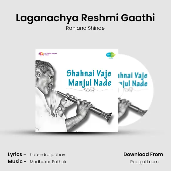 Laganachya Reshmi Gaathi - Ranjana Shinde album cover 