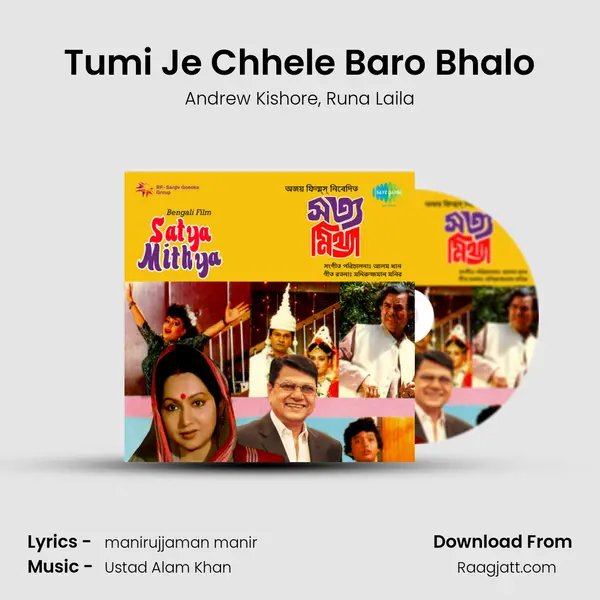 Tumi Je Chhele Baro Bhalo - Andrew Kishore album cover 