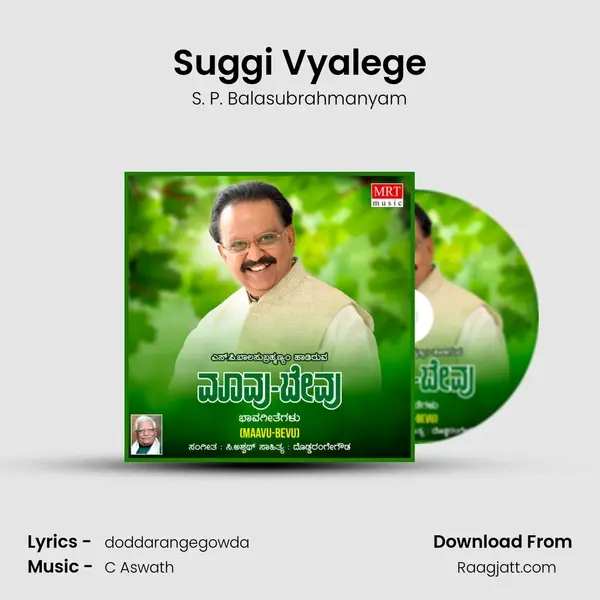 Suggi Vyalege - S. P. Balasubrahmanyam album cover 