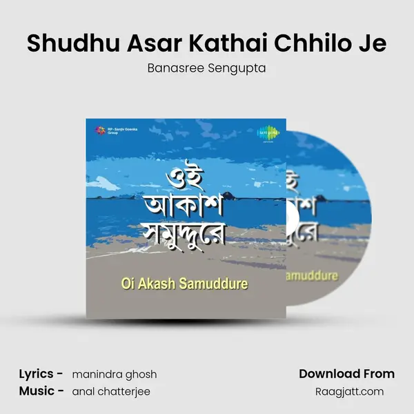 Shudhu Asar Kathai Chhilo Je mp3 song