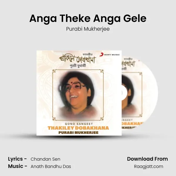 Anga Theke Anga Gele - Purabi Mukherjee album cover 