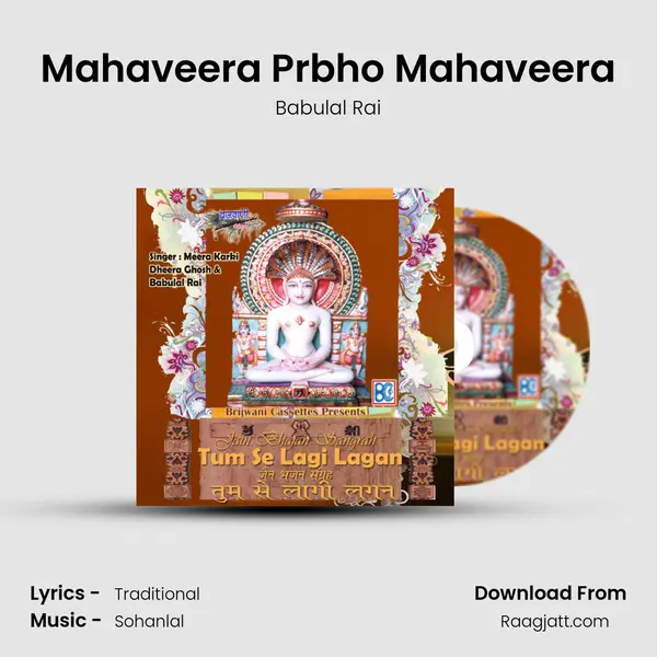 Mahaveera Prbho Mahaveera - Babulal Rai album cover 