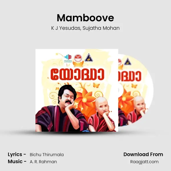 Mamboove mp3 song