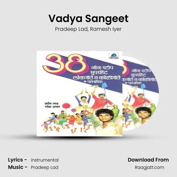 Vadya Sangeet mp3 song