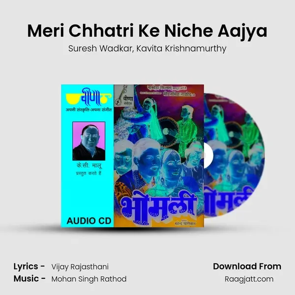 Meri Chhatri Ke Niche Aajya - Suresh Wadkar album cover 