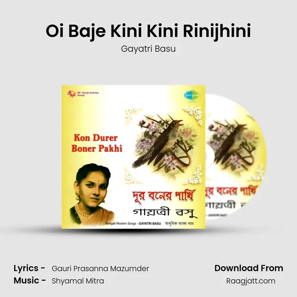 Oi Baje Kini Kini Rinijhini - Gayatri Basu album cover 