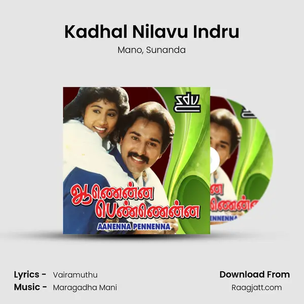 Kadhal Nilavu Indru mp3 song