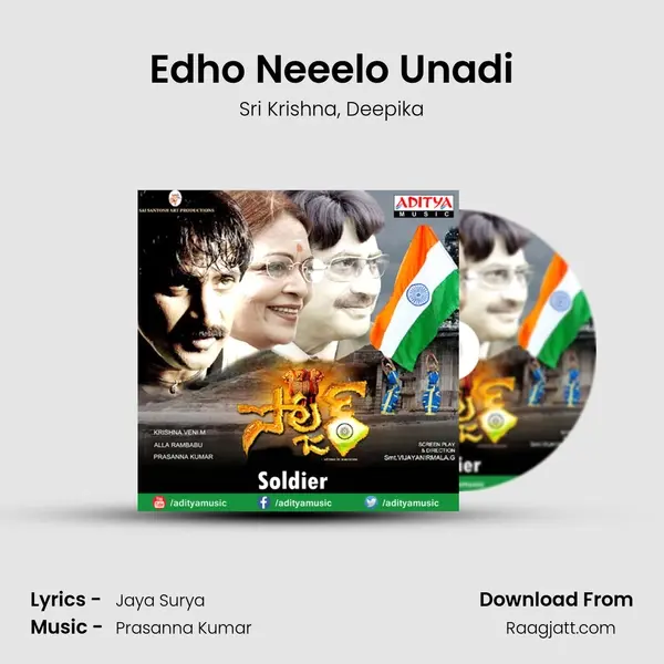 Edho Neeelo Unadi - Sri Krishna album cover 