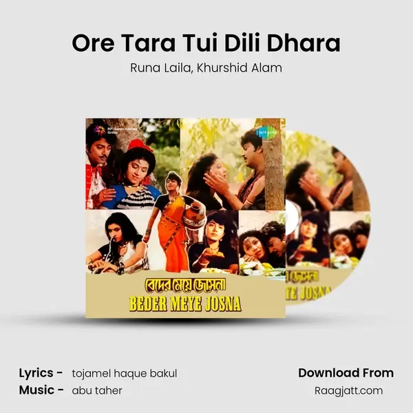 Ore Tara Tui Dili Dhara mp3 song