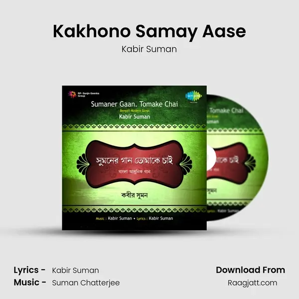 Kakhono Samay Aase - Kabir Suman album cover 