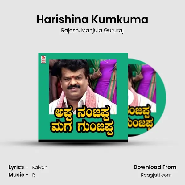 Harishina Kumkuma mp3 song