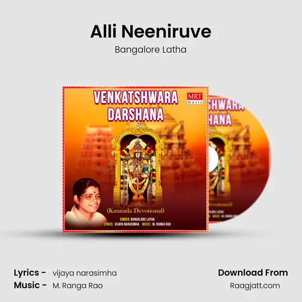 Alli Neeniruve mp3 song