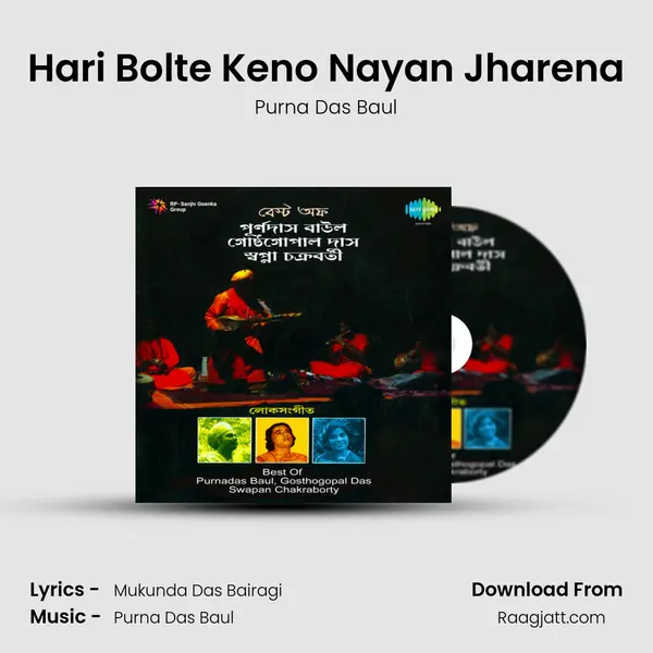 Hari Bolte Keno Nayan Jharena mp3 song