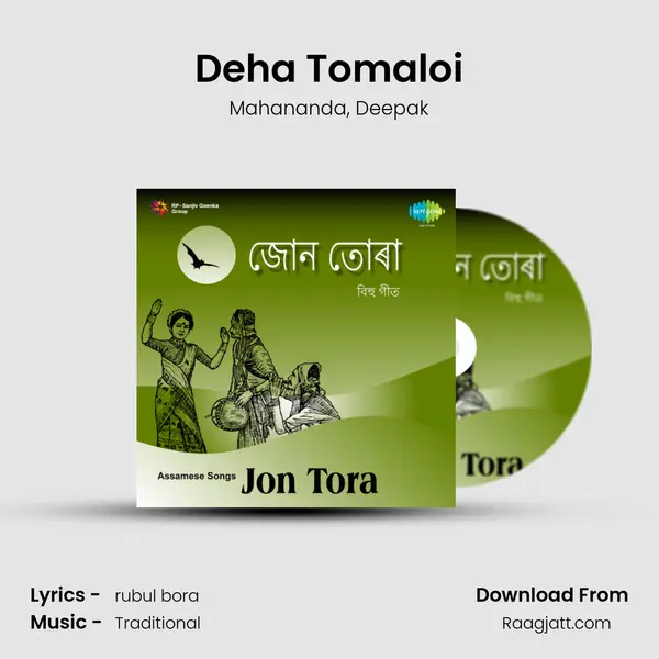 Deha Tomaloi mp3 song