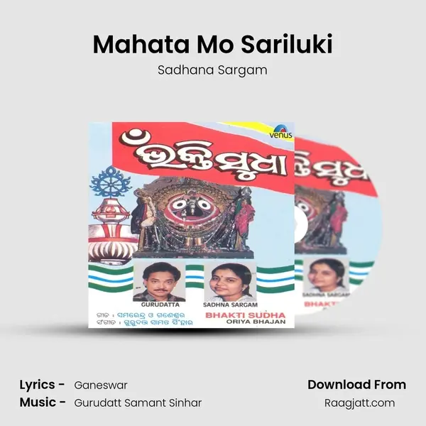 Mahata Mo Sariluki mp3 song